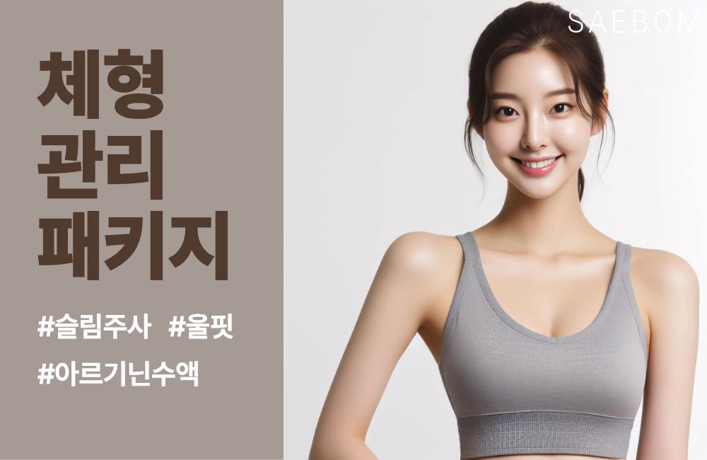 모공, 흉터 EVENT